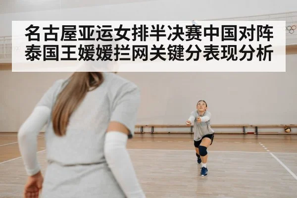 volleyball defense action